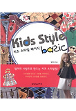 키즈 스타일 베이식 = Kids style basic 표지 이미지