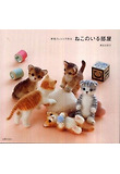 羊毛フェルトで作るねこのいる部屋
