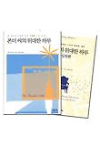폰더 씨의 위대한 하루 시리즈 GIFT 세트