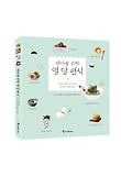 열 달 편식
