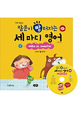 말문이 빵 터지는 세 마디 영어. 1: Wake up sweetie