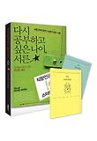 다시 공부하고 싶은 나이 서른