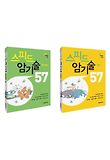 스피드 암기술 57 생명과학1 화학1 세트(2012)