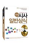 에듀윌 시사일반상식(2013)