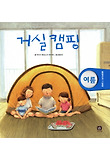 거실 캠핑 (양장)