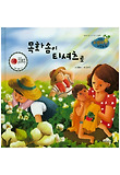 목화솜이 티셔츠로 : 목화가 실이 되기까지 표지 이미지