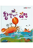왕발이의 여행 표지 이미지