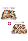 [1+1][한국듀이]NEW 우리전래동화(전70종)+ [아이앤비]NEW 세계명작동화(전70종)