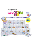 NEW 곰곰이 (전20권) 0~3세