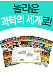 [오로라북스] 해피 사이언스 [전10권]