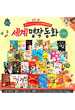 [파란] 프리미엄 세계명작동화