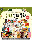 [파란] 프리미엄 우리전래동화(책 30권)
