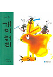 개미허리