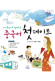 중국어 첫데이트