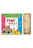 가베 놀이학교 1(엄마랑 함께 하는)