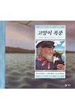 고양이 폭풍