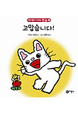 고맙습니다! 표지 이미지