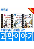 쭈꾸미가 달에 올라가다! 표지 이미지