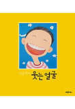 이순구의 웃는 얼굴