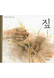 짚