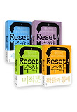[한정판매] Reset! 리셋 수학 세트 (2012)