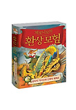 제로니모의 환상모험. 3: 판타지 기사단과 신화의 세계로