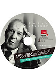 무엇이 당신을 만드는가