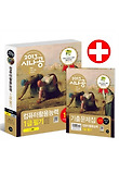 시나공 컴퓨터활용능력 1급 필기 세트 - 2급 포함 (2013)
