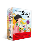 오싱 세트