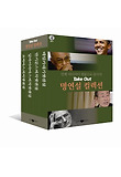 Take Out 명연설 컬렉션 세트