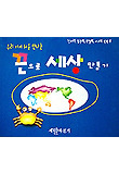 끈으로 세상만들기