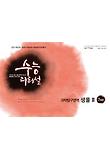 생물 2(7회분)(2011)(봉투)