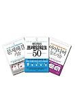 프레임워크 업무력 세트