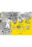 노랑노랑 표지 이미지