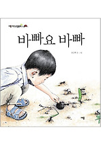 바빠요 바빠