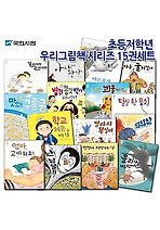 길 아저씨 손 아저씨(우리그림책 하나)