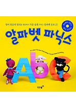 알파벳 파닉스