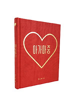 개(엄마와 아이가 함께 만든 그림책)
