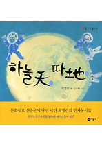 하늘천 따지