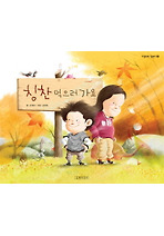 칭찬 먹으러 가요