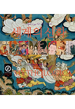 세계의 신화. 3: 아프리카 아시아 오세아니아 신화