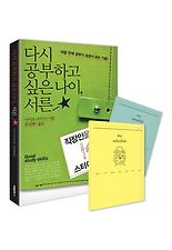 다시 공부하고 싶은 나이 서른
