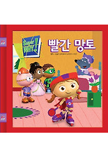 (Super Why) 빨간 망토