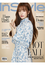 인스타일 (8월호)