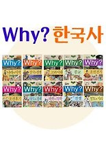 Why 한국사 전3권 세트 - 나라의시작/삼국의경쟁/고려시대
