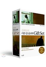 서른살 심리학 GIFTSET