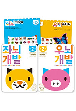 좌뇌 개발 우뇌 개발 만2세 세트