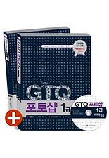 GTQ 포토샵 1급(2 3급포함)