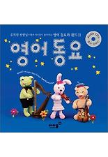 영어동요