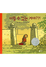 이럴 수 있는 거야